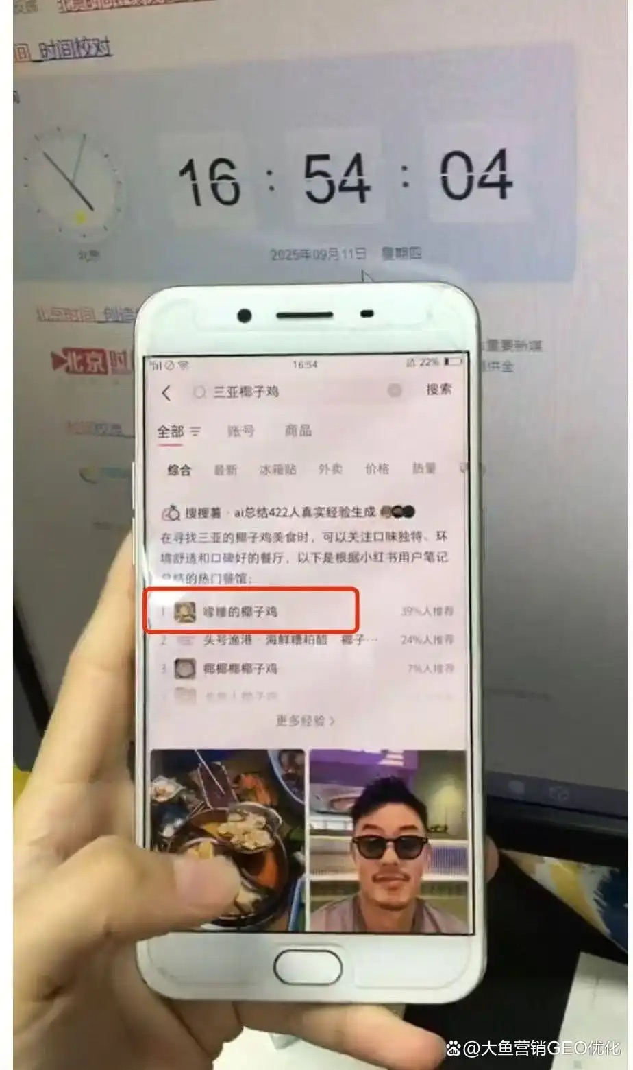 攀枝花小红书SEO排名