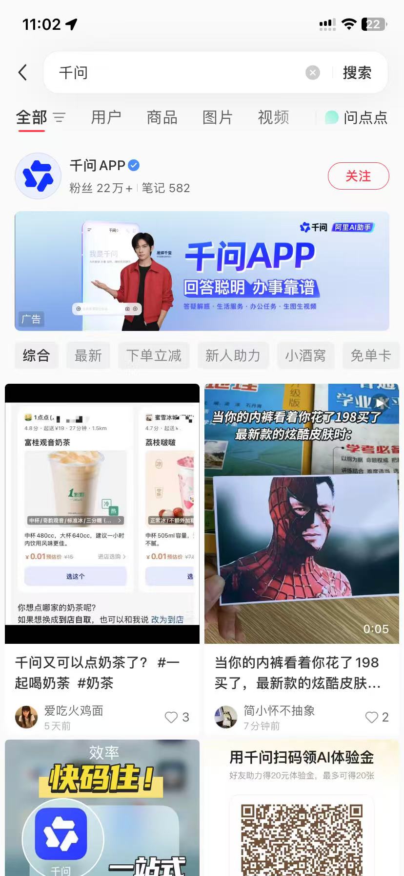 攀枝花品牌种草