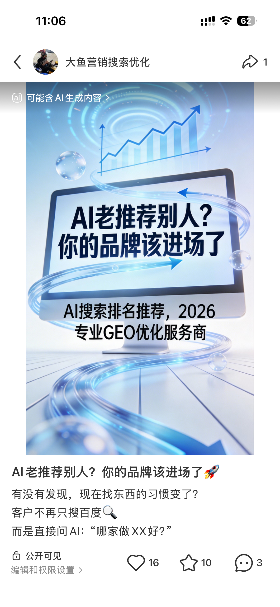 攀枝花聚光投流代运营